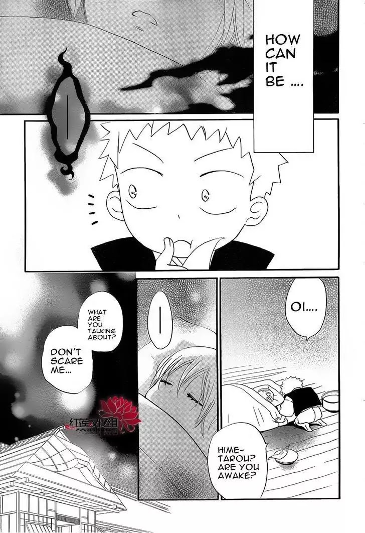 Kamisama Hajimemashita Chapter 85 page 31 - Chapter 85