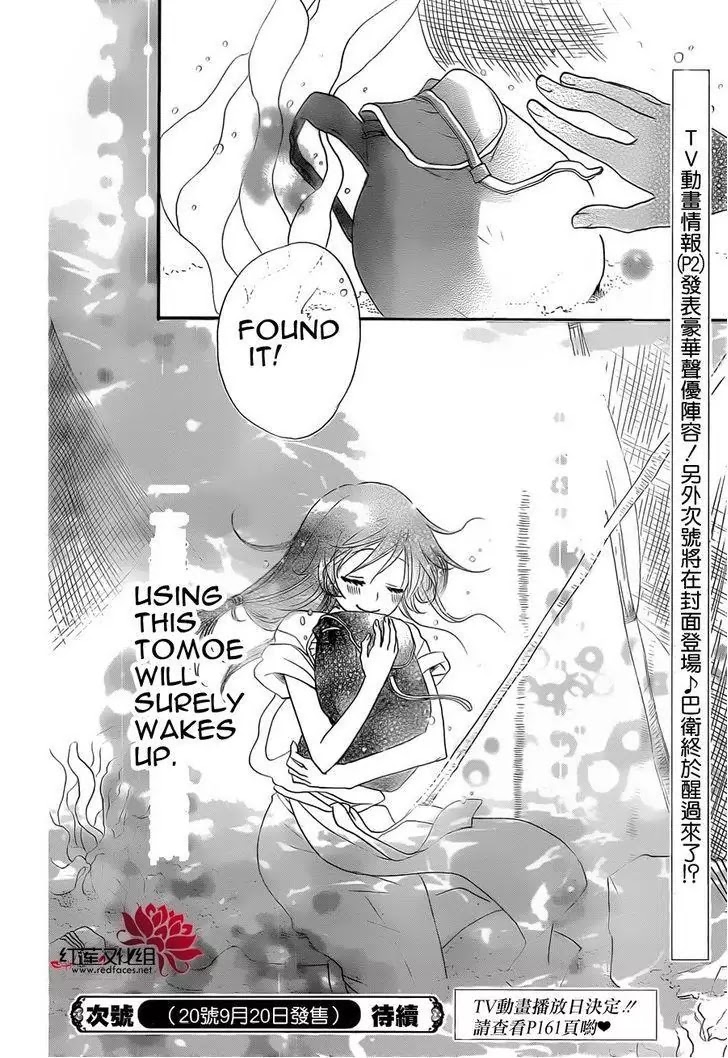 Kamisama Hajimemashita Chapter 85 page 32 - Chapter 85