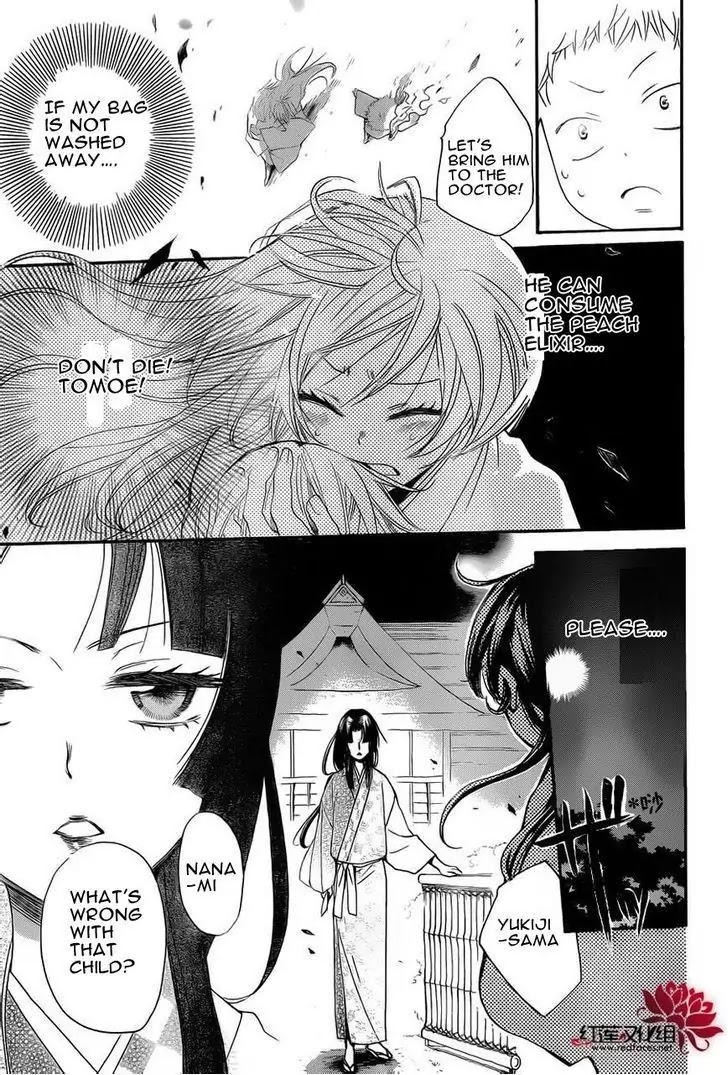 Kamisama Hajimemashita Chapter 85 page 5 - Chapter 85