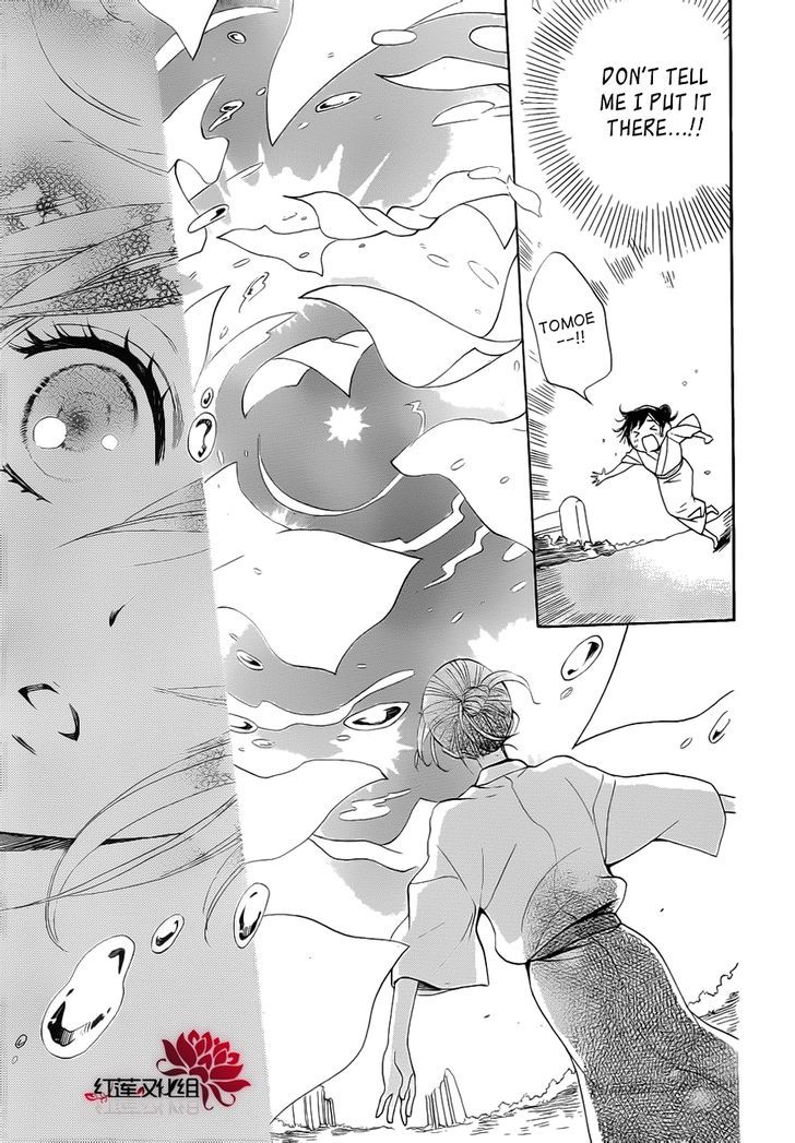 Kamisama Hajimemashita Chapter 86.5 page 10 - Chapter 86.5