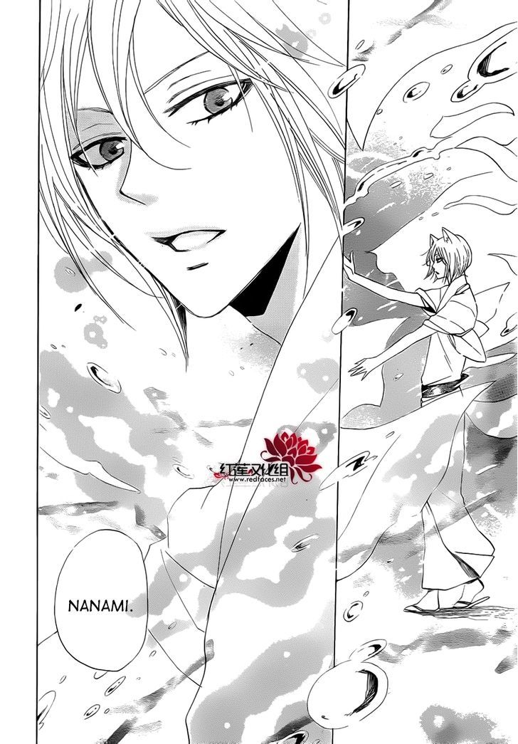 Kamisama Hajimemashita Chapter 86.5 page 11 - Chapter 86.5