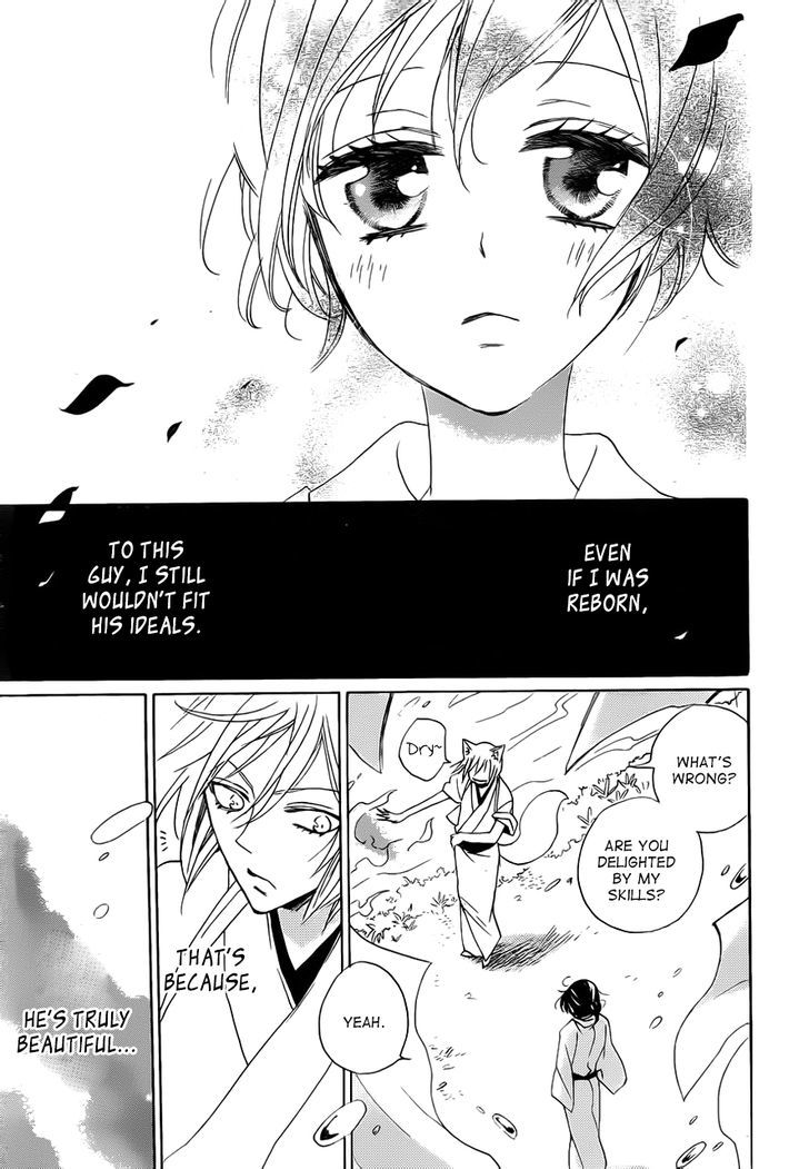Kamisama Hajimemashita Chapter 86.5 page 12 - Chapter 86.5
