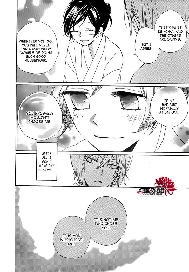 Kamisama Hajimemashita Chapter 86.5 page 15 - Chapter 86.5