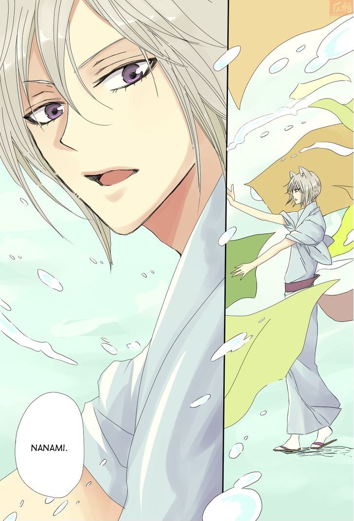 Kamisama Hajimemashita Chapter 86.5 page 19 - Chapter 86.5