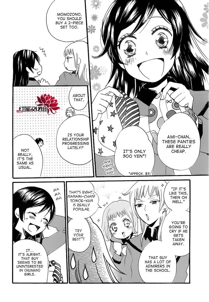 Kamisama Hajimemashita Chapter 86.5 page 3 - Chapter 86.5