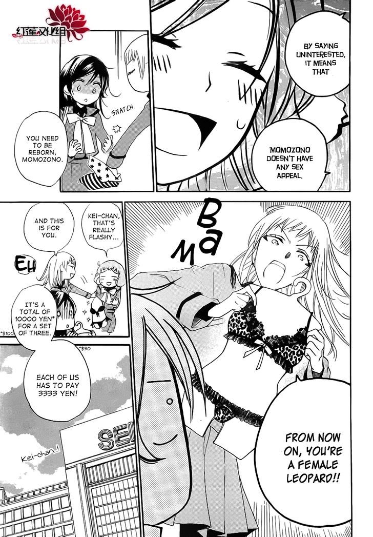 Kamisama Hajimemashita Chapter 86.5 page 4 - Chapter 86.5