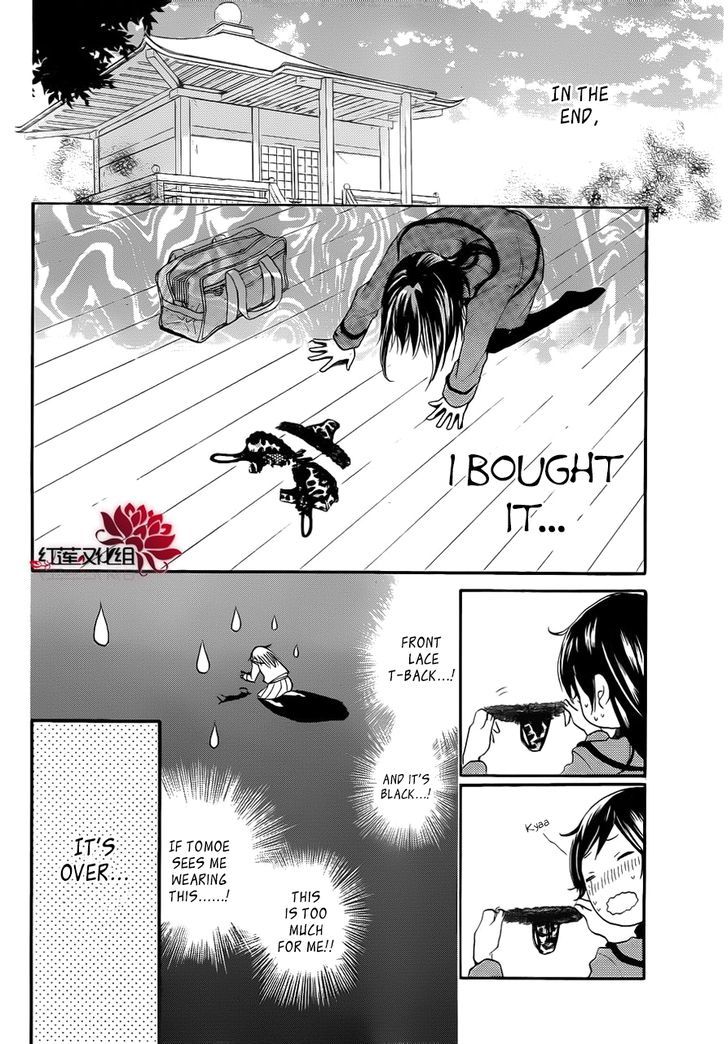 Kamisama Hajimemashita Chapter 86.5 page 5 - Chapter 86.5