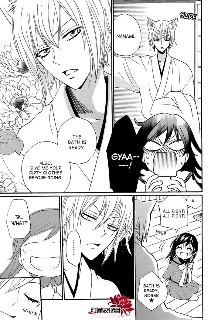 Kamisama Hajimemashita Chapter 86.5 page 6 - Chapter 86.5