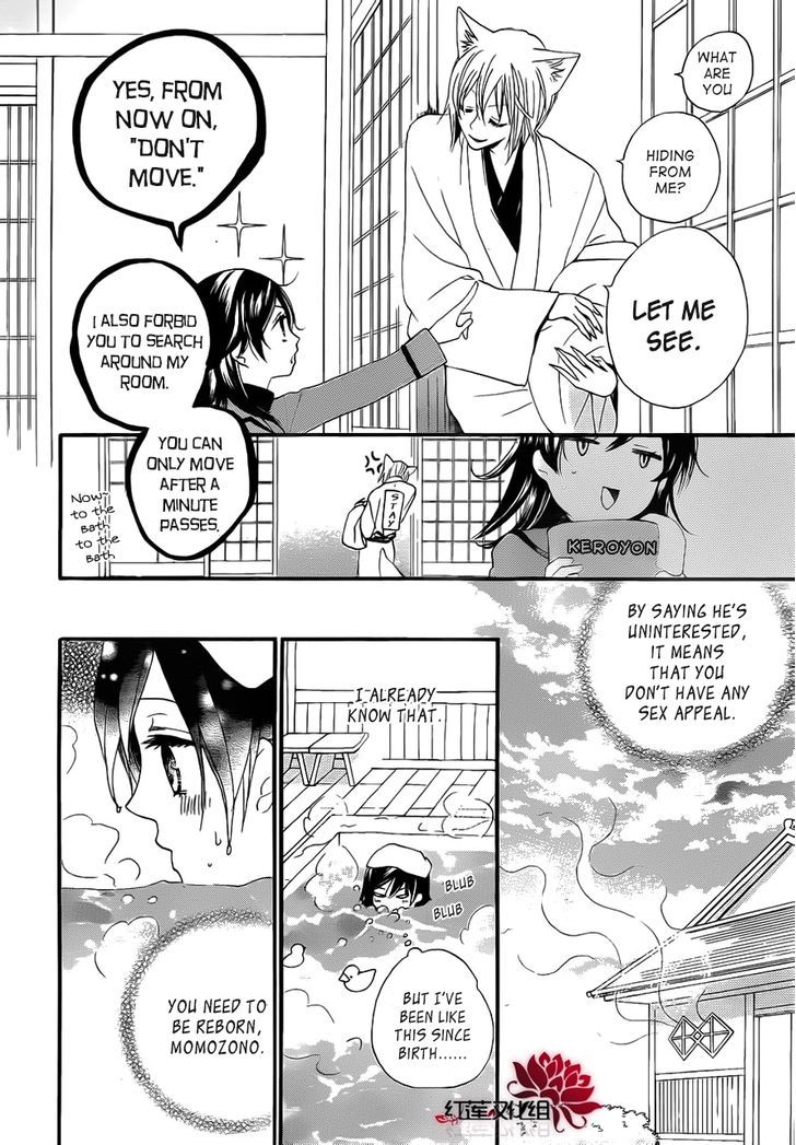 Kamisama Hajimemashita Chapter 86.5 page 7 - Chapter 86.5