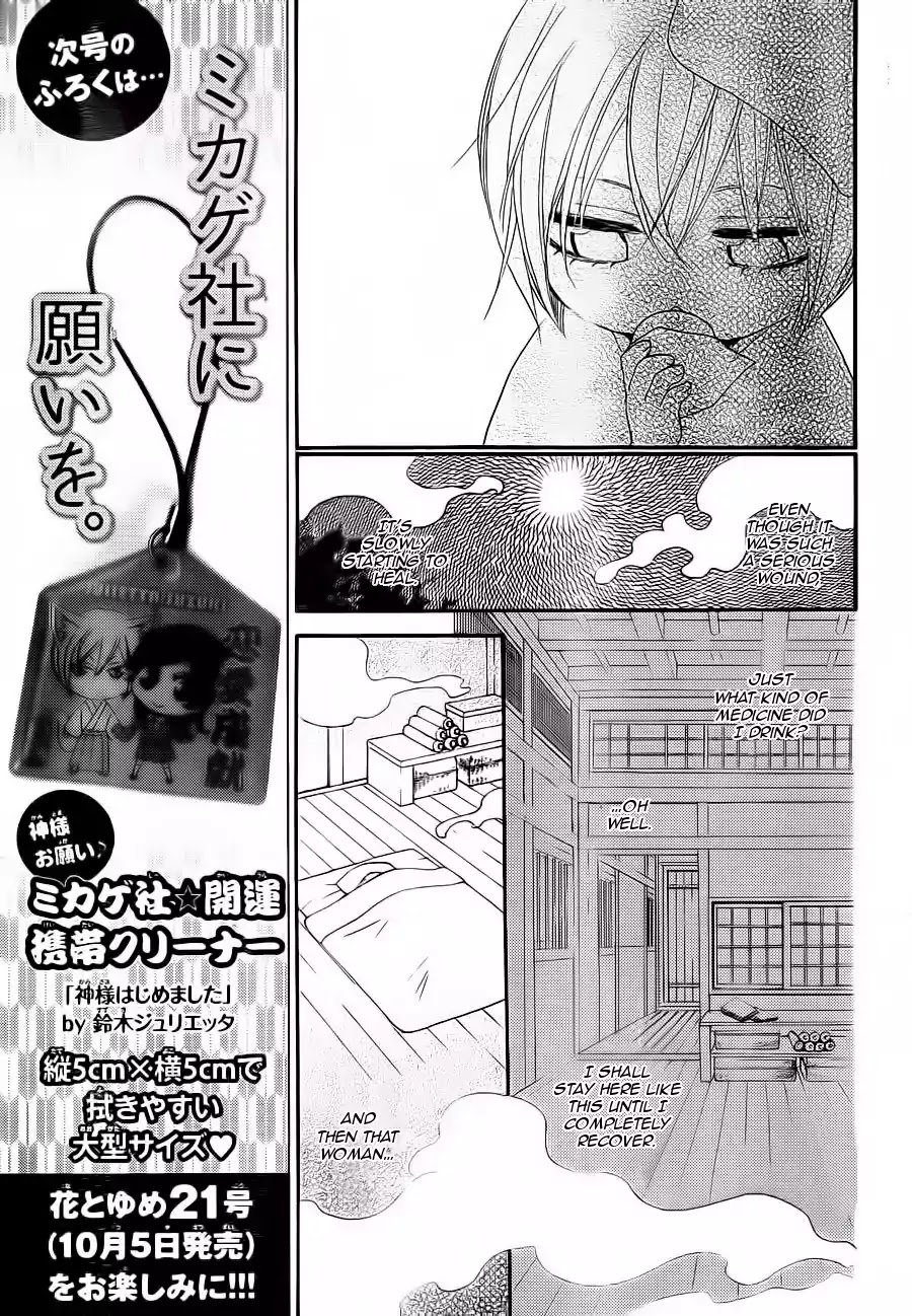 Kamisama Hajimemashita Chapter 86 page 10 - Chapter 86