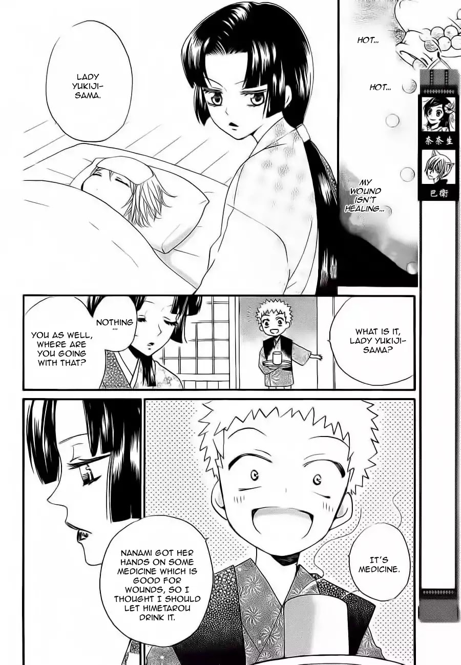 Kamisama Hajimemashita Chapter 86 page 3 - Chapter 86