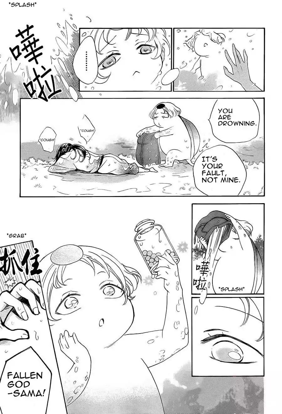 Kamisama Hajimemashita Chapter 87 page 11 - Chapter 87