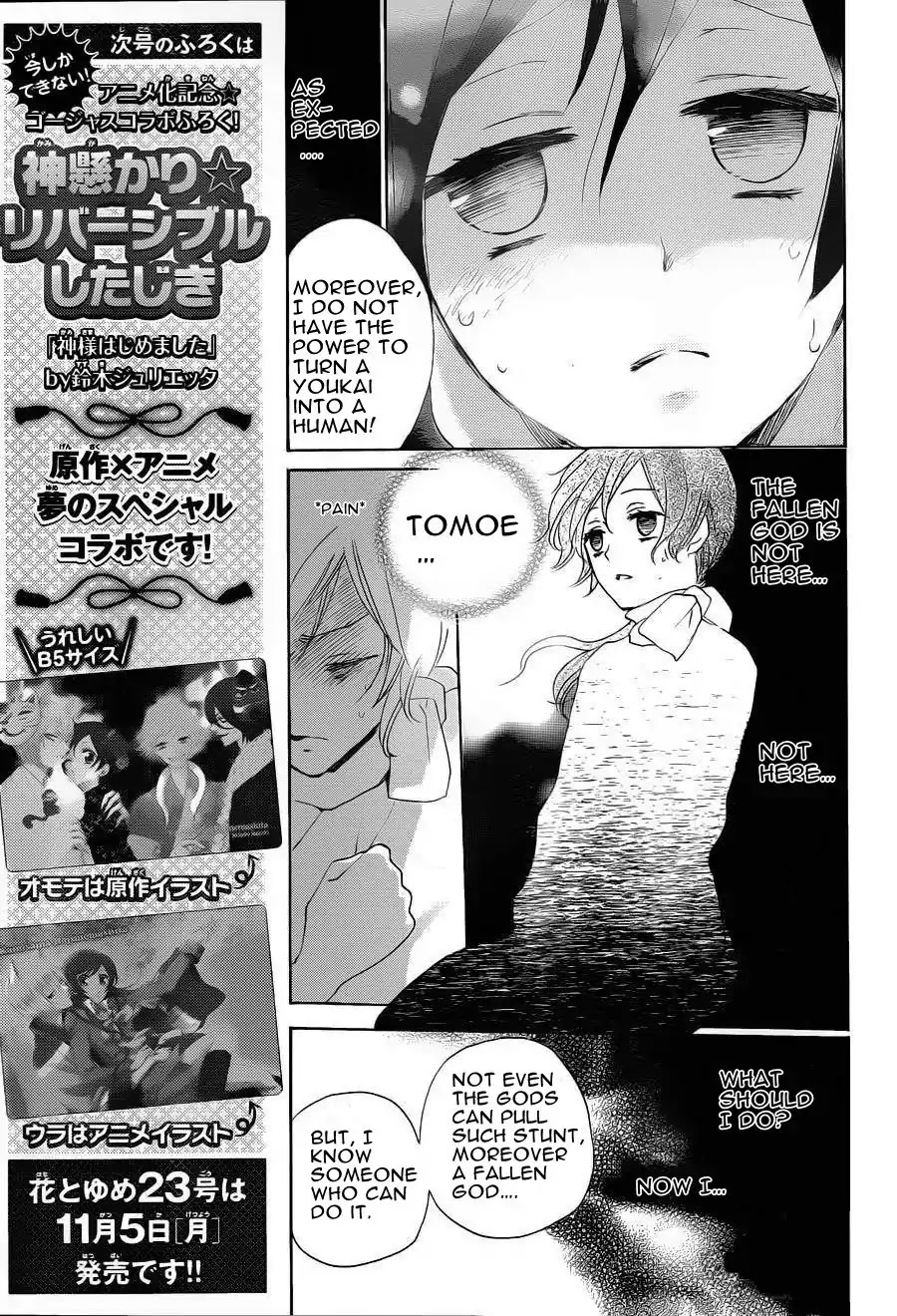 Kamisama Hajimemashita Chapter 87 page 13 - Chapter 87