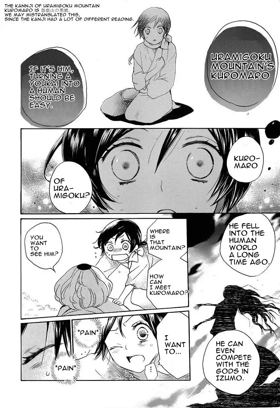 Kamisama Hajimemashita Chapter 87 page 14 - Chapter 87