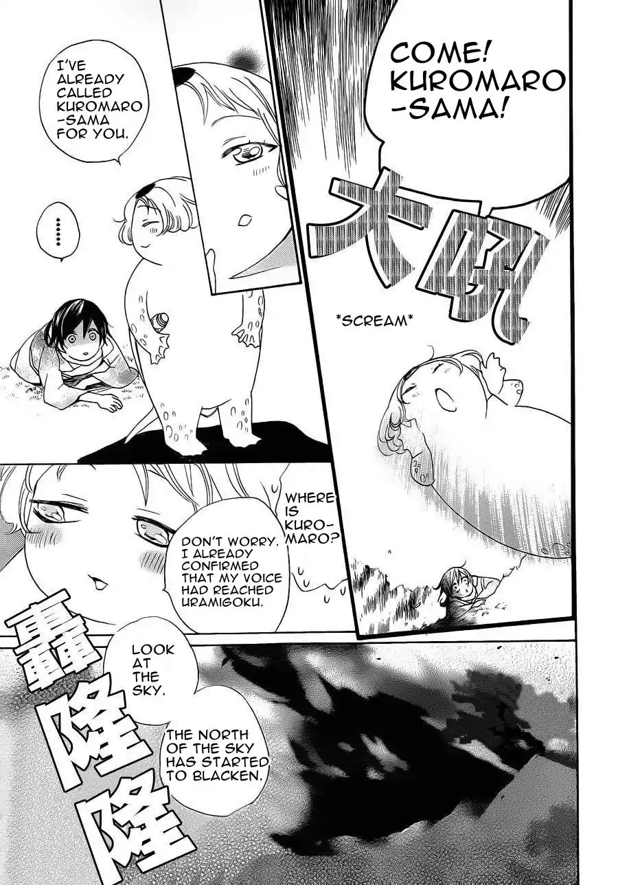Kamisama Hajimemashita Chapter 87 page 17 - Chapter 87