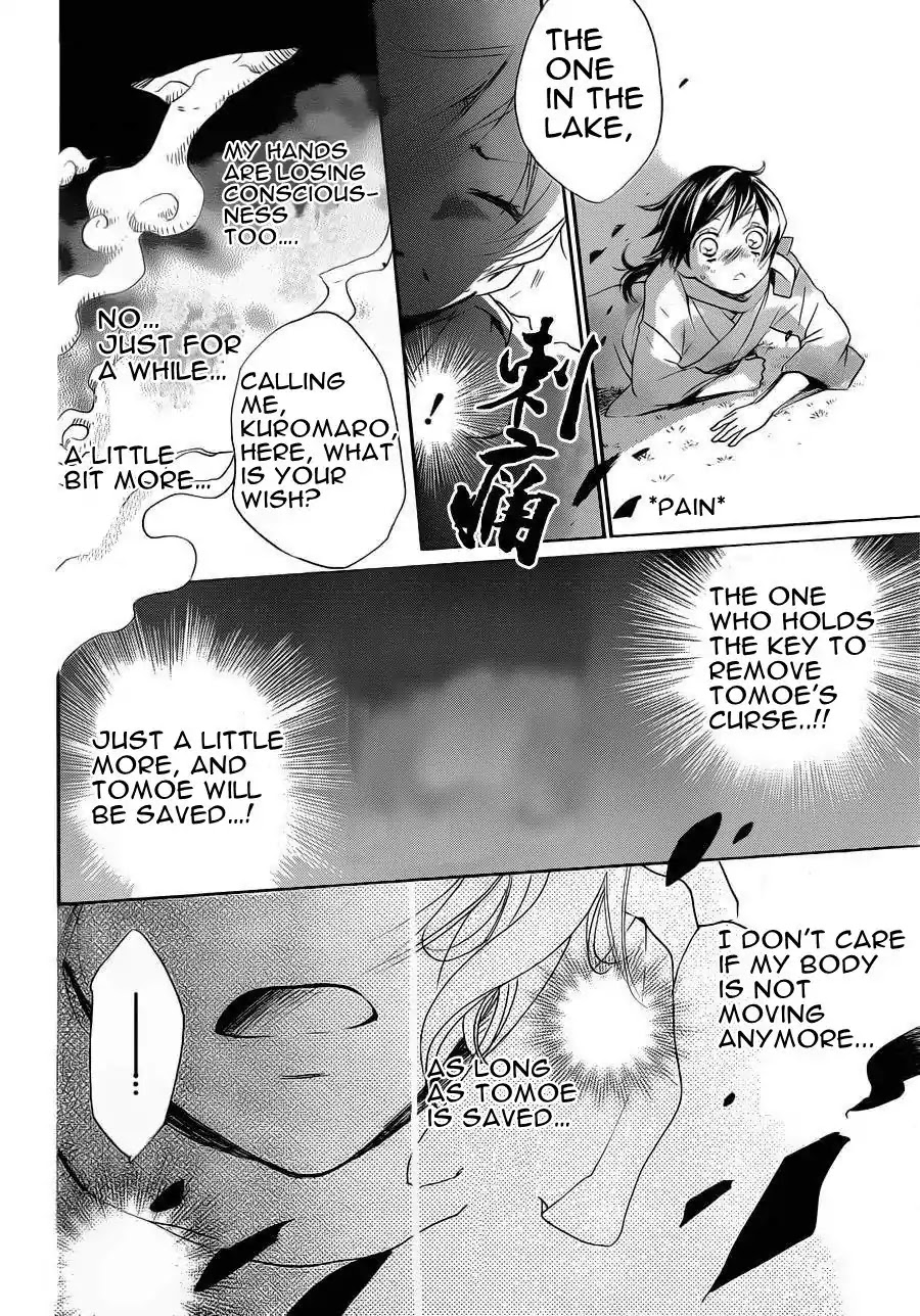 Kamisama Hajimemashita Chapter 87 page 20 - Chapter 87