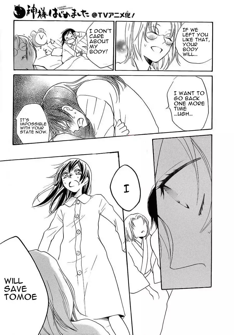 Kamisama Hajimemashita Chapter 87 page 25 - Chapter 87