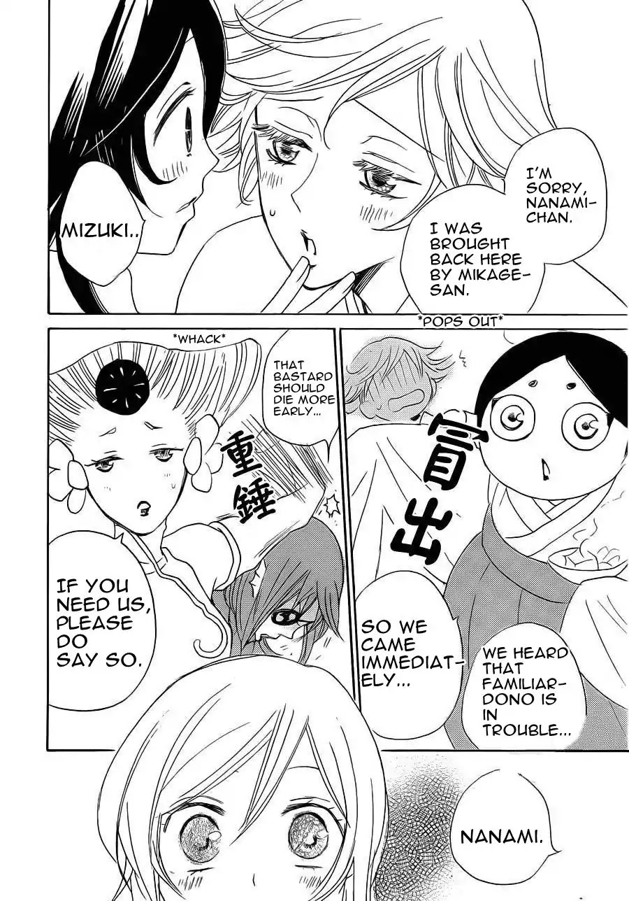 Kamisama Hajimemashita Chapter 87 page 30 - Chapter 87