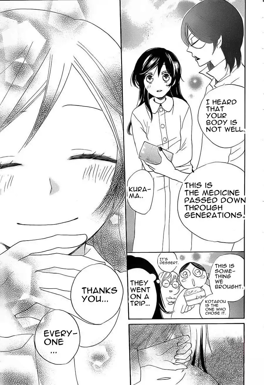 Kamisama Hajimemashita Chapter 87 page 31 - Chapter 87