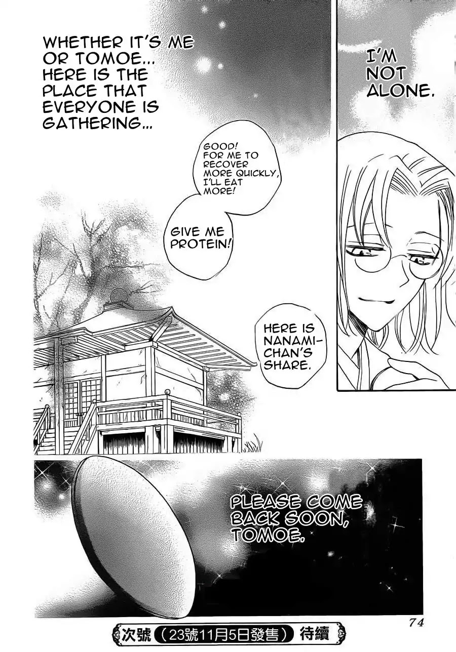 Kamisama Hajimemashita Chapter 87 page 32 - Chapter 87