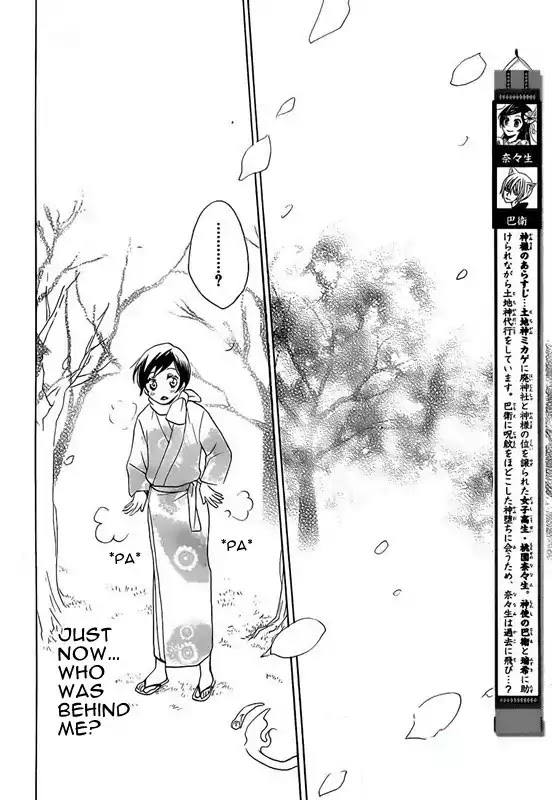 Kamisama Hajimemashita Chapter 87 page 4 - Chapter 87