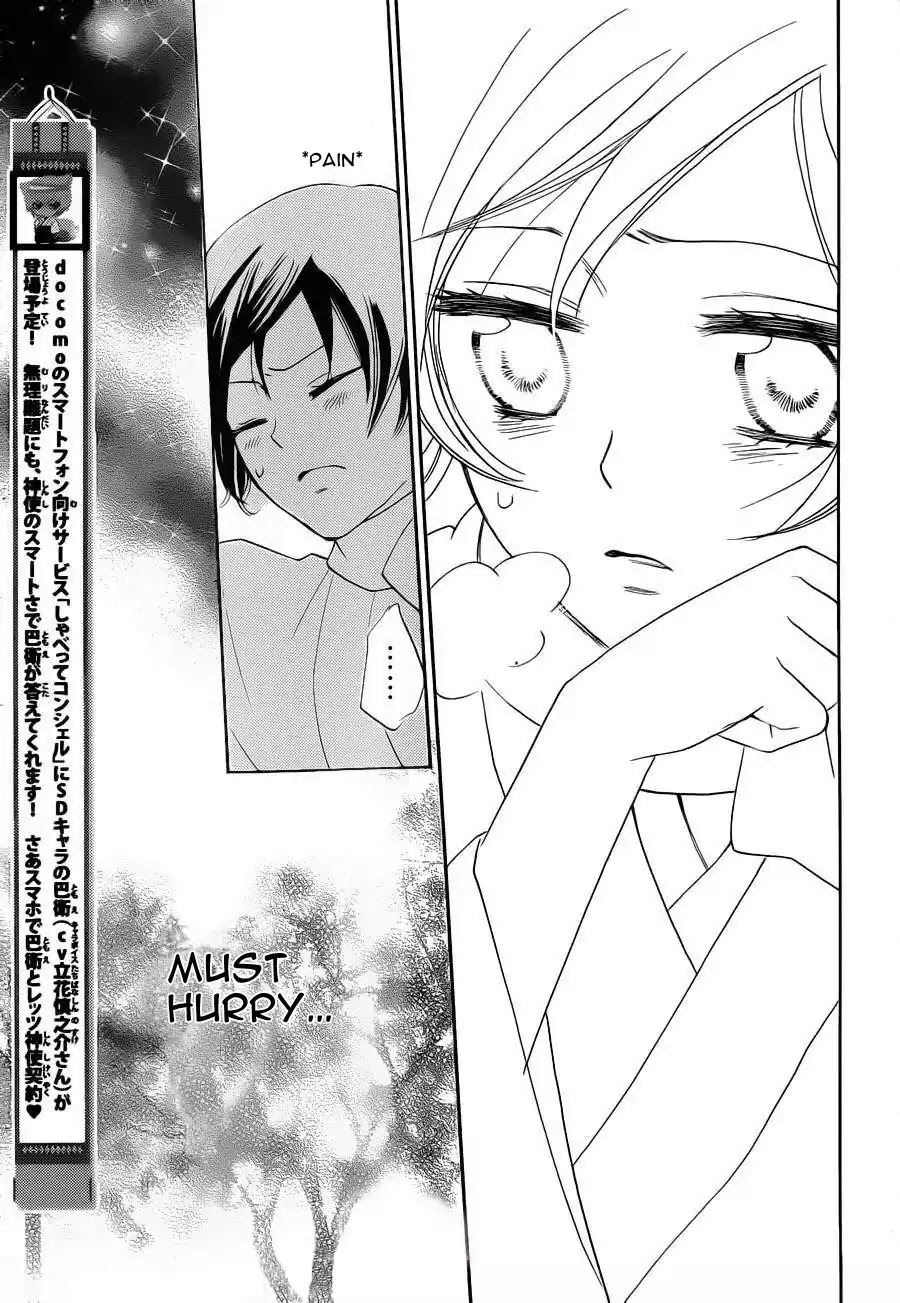 Kamisama Hajimemashita Chapter 87 page 5 - Chapter 87