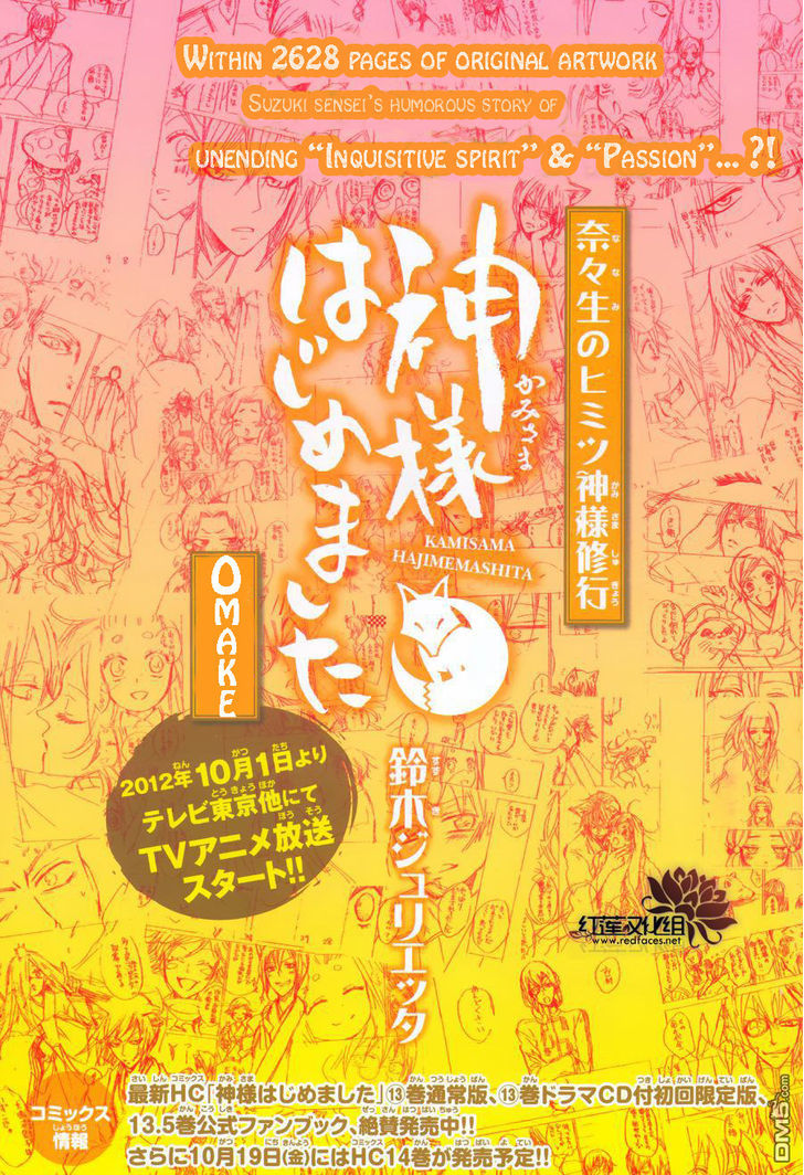 Kamisama Hajimemashita Chapter 88.5 page 1 - Chapter 88.5 : Special Chapter 2