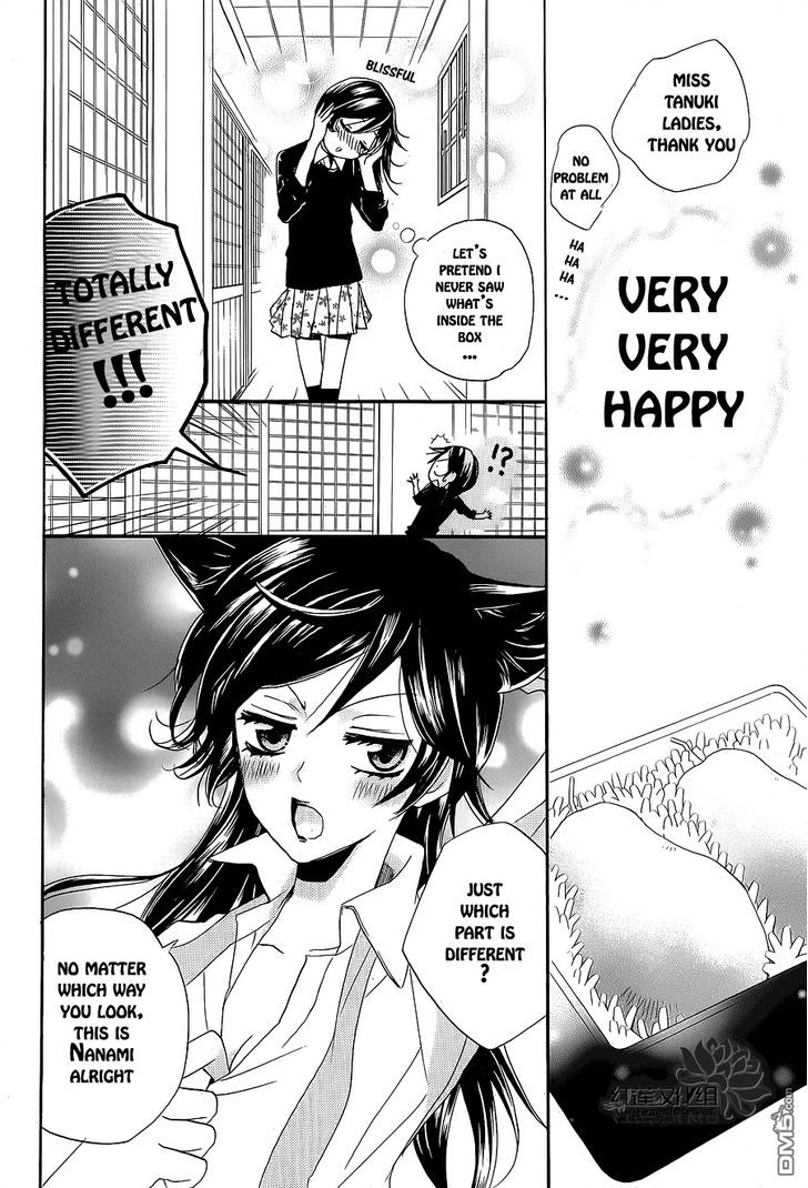 Kamisama Hajimemashita Chapter 88.5 page 15 - Chapter 88.5 : Special Chapter 2