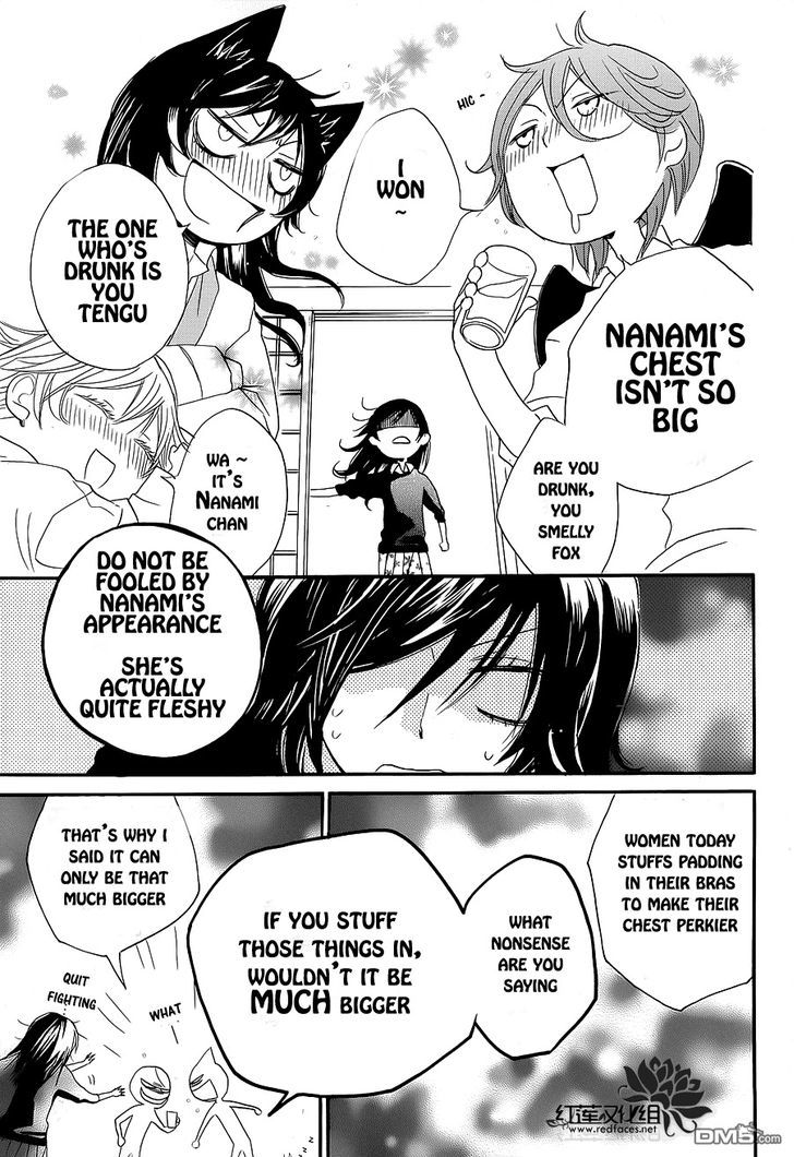 Kamisama Hajimemashita Chapter 88.5 page 16 - Chapter 88.5 : Special Chapter 2