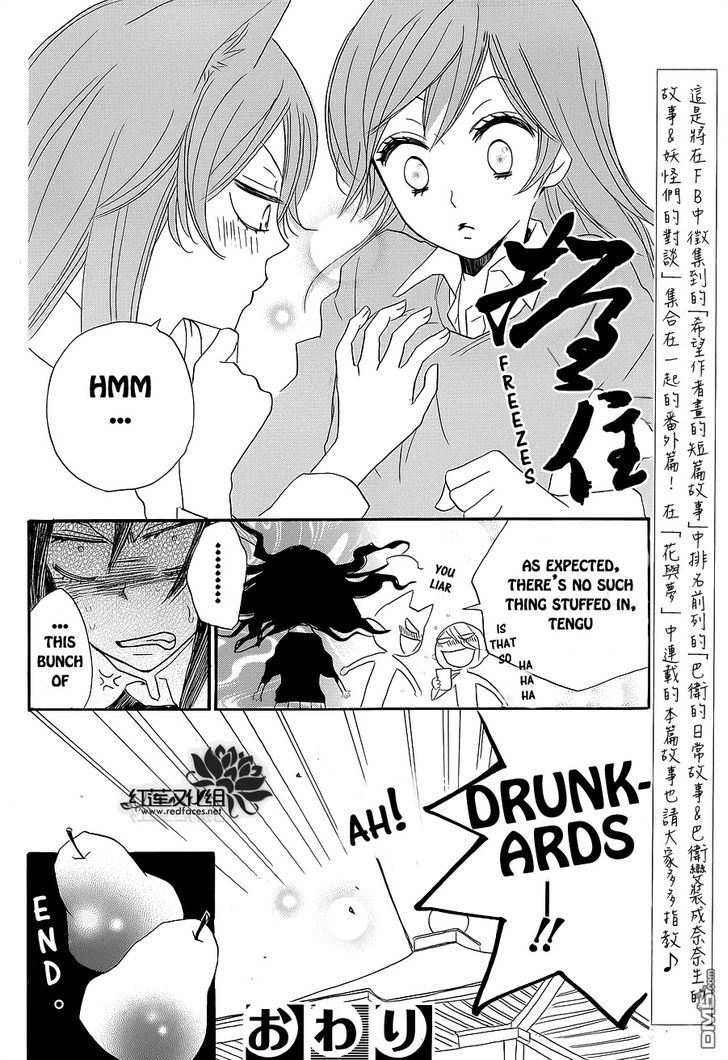 Kamisama Hajimemashita Chapter 88.5 page 17 - Chapter 88.5 : Special Chapter 2