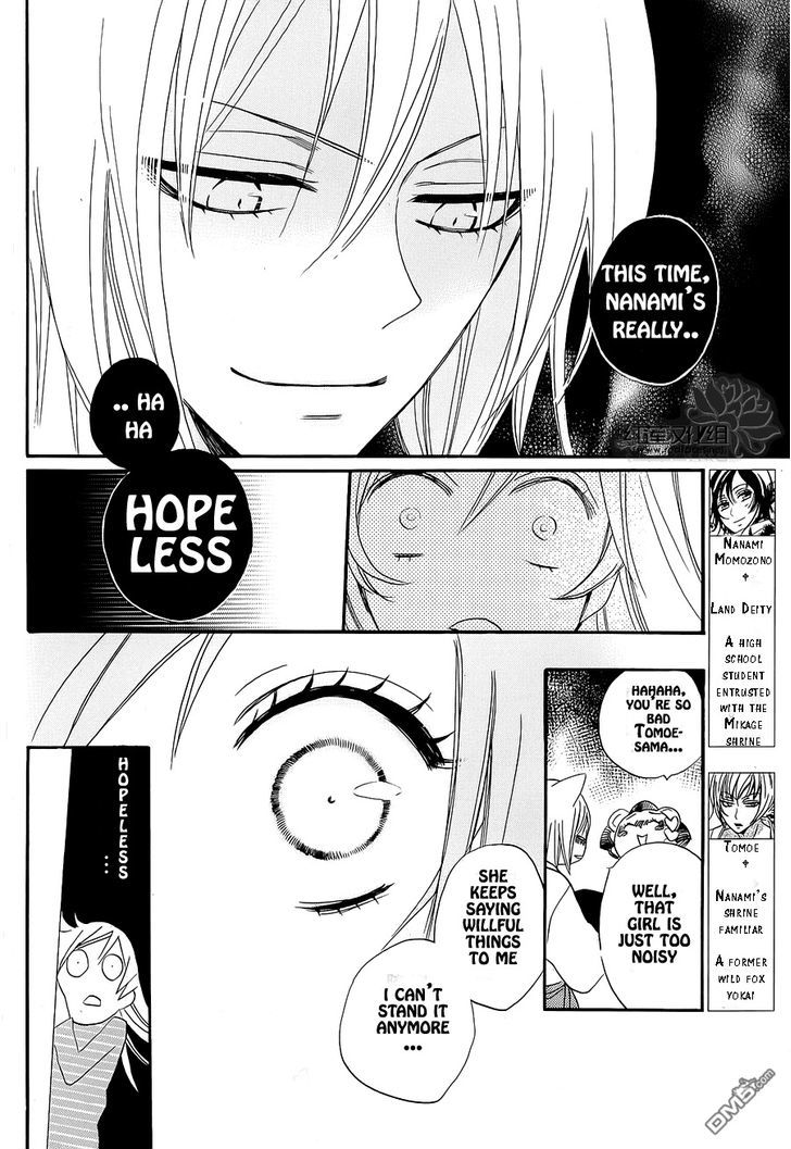 Kamisama Hajimemashita Chapter 88.5 page 3 - Chapter 88.5 : Special Chapter 2