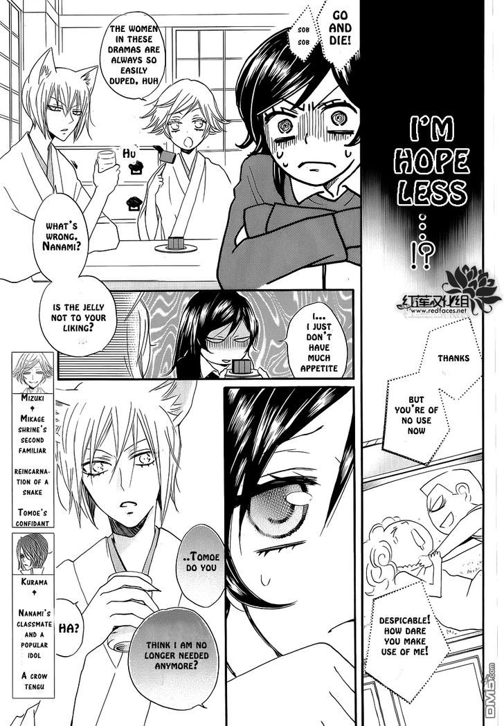 Kamisama Hajimemashita Chapter 88.5 page 4 - Chapter 88.5 : Special Chapter 2