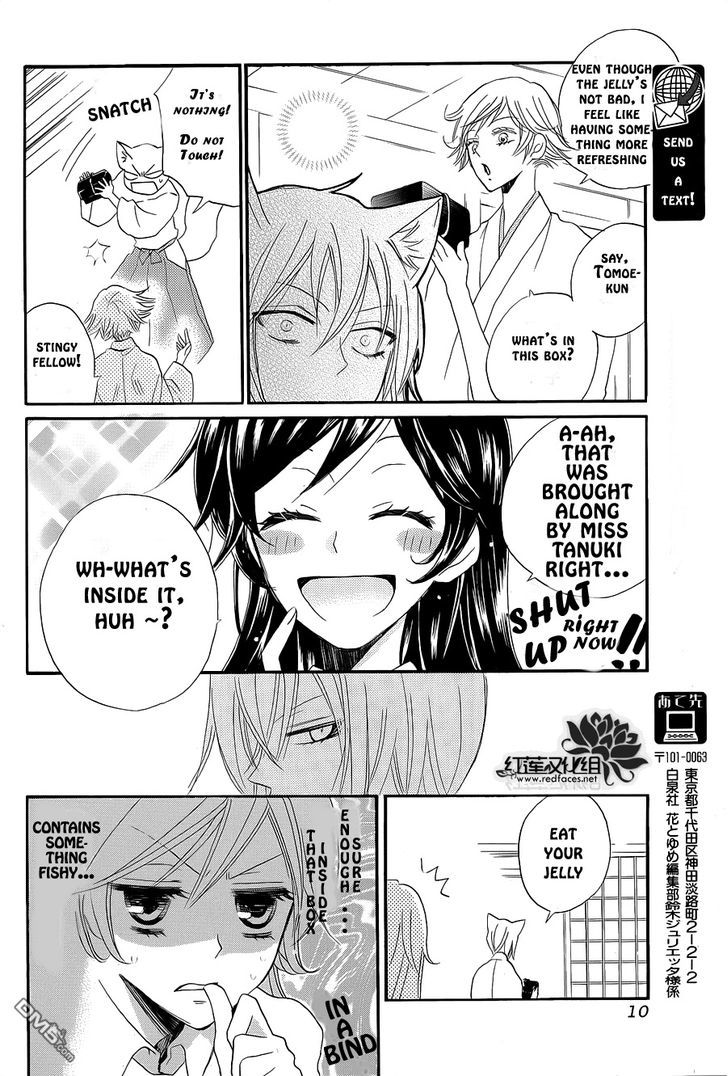 Kamisama Hajimemashita Chapter 88.5 page 5 - Chapter 88.5 : Special Chapter 2