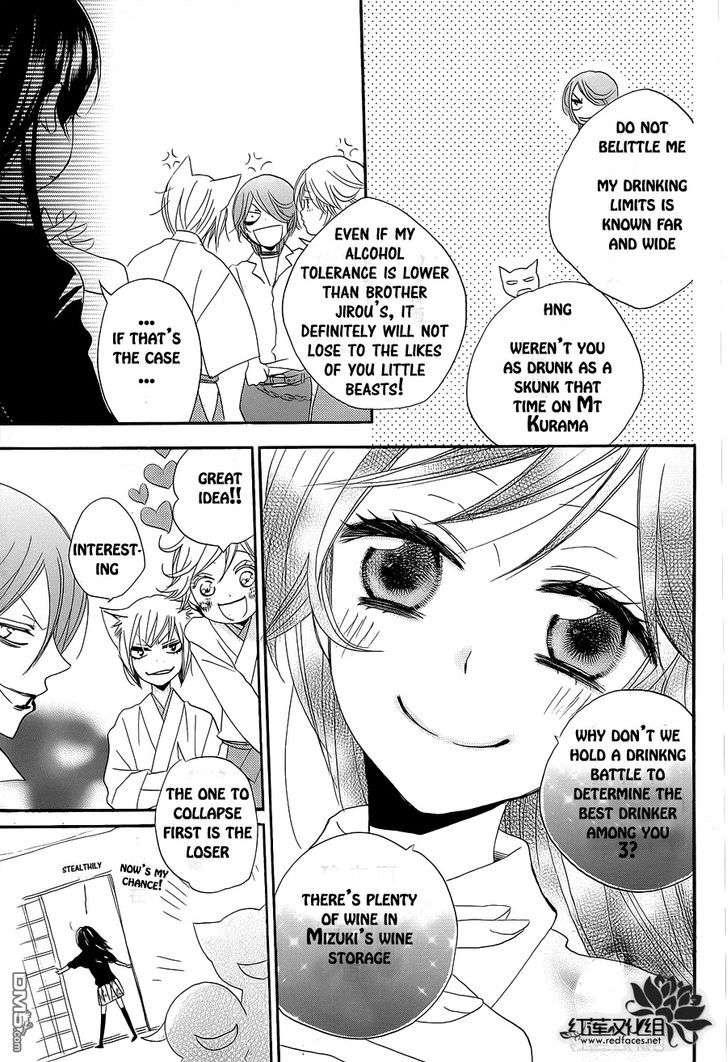 Kamisama Hajimemashita Chapter 88.5 page 8 - Chapter 88.5 : Special Chapter 2