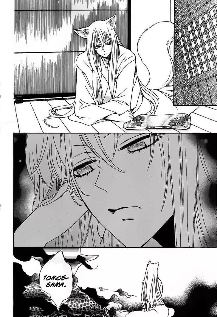 Kamisama Hajimemashita Chapter 88 page 12 - Chapter 88