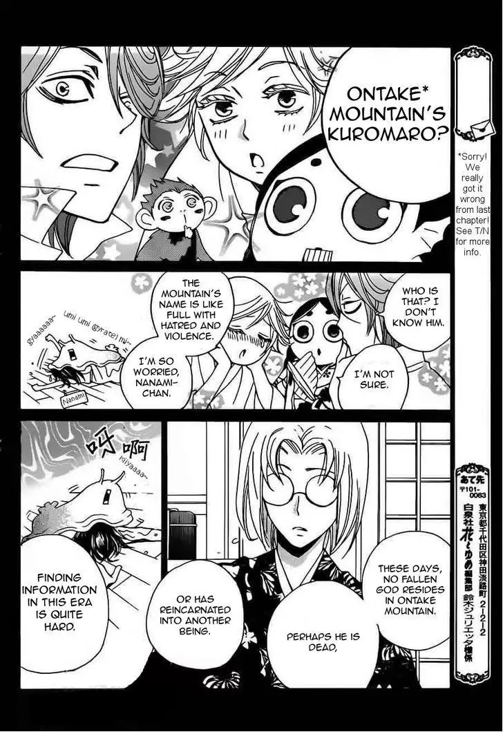 Kamisama Hajimemashita Chapter 88 page 22 - Chapter 88