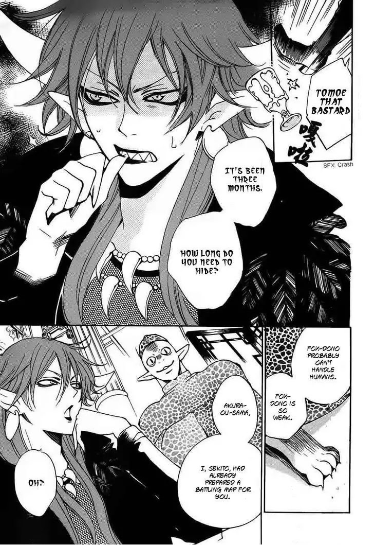 Kamisama Hajimemashita Chapter 88 page 3 - Chapter 88