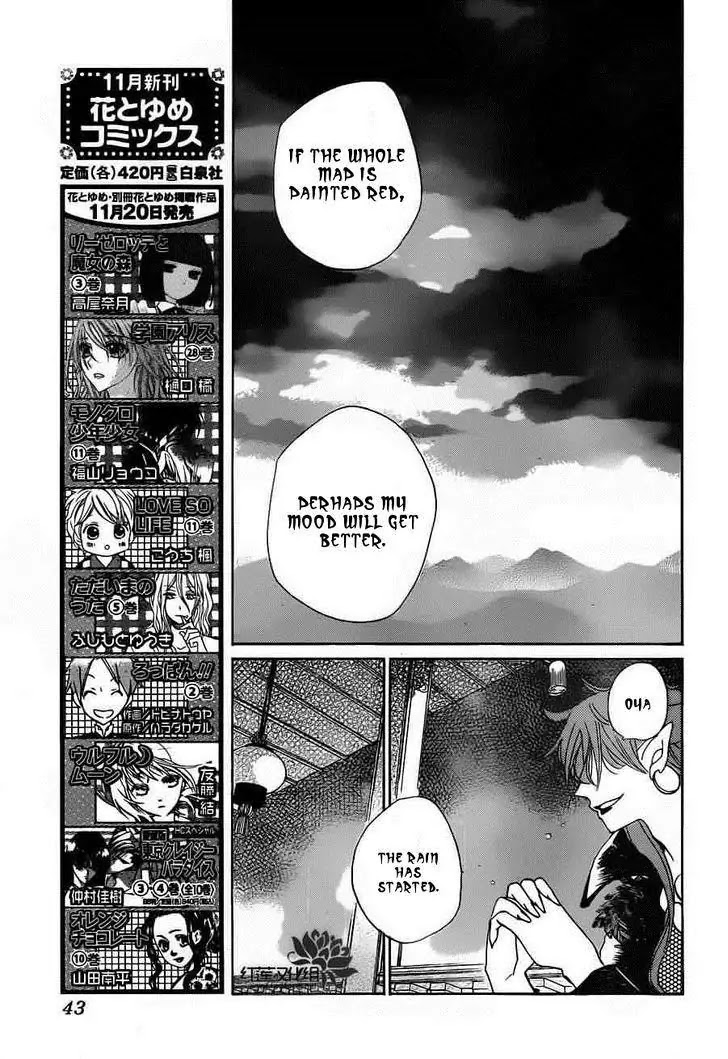 Kamisama Hajimemashita Chapter 88 page 5 - Chapter 88