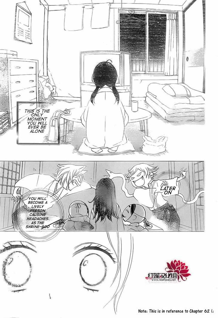 Kamisama Hajimemashita Chapter 89.5 page 10 - Chapter 89.5 : Winter Special