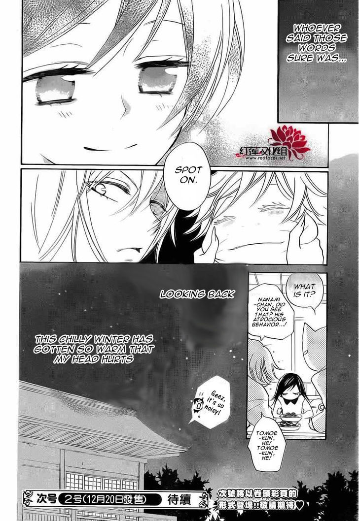 Kamisama Hajimemashita Chapter 89.5 page 11 - Chapter 89.5 : Winter Special