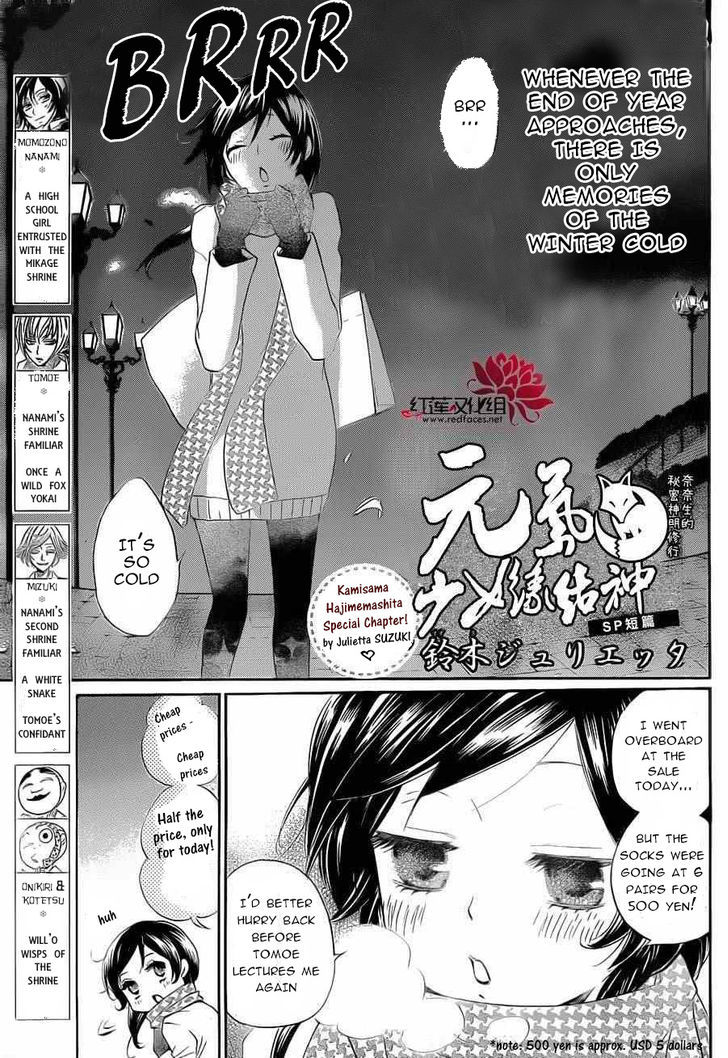 Kamisama Hajimemashita Chapter 89.5 page 4 - Chapter 89.5 : Winter Special