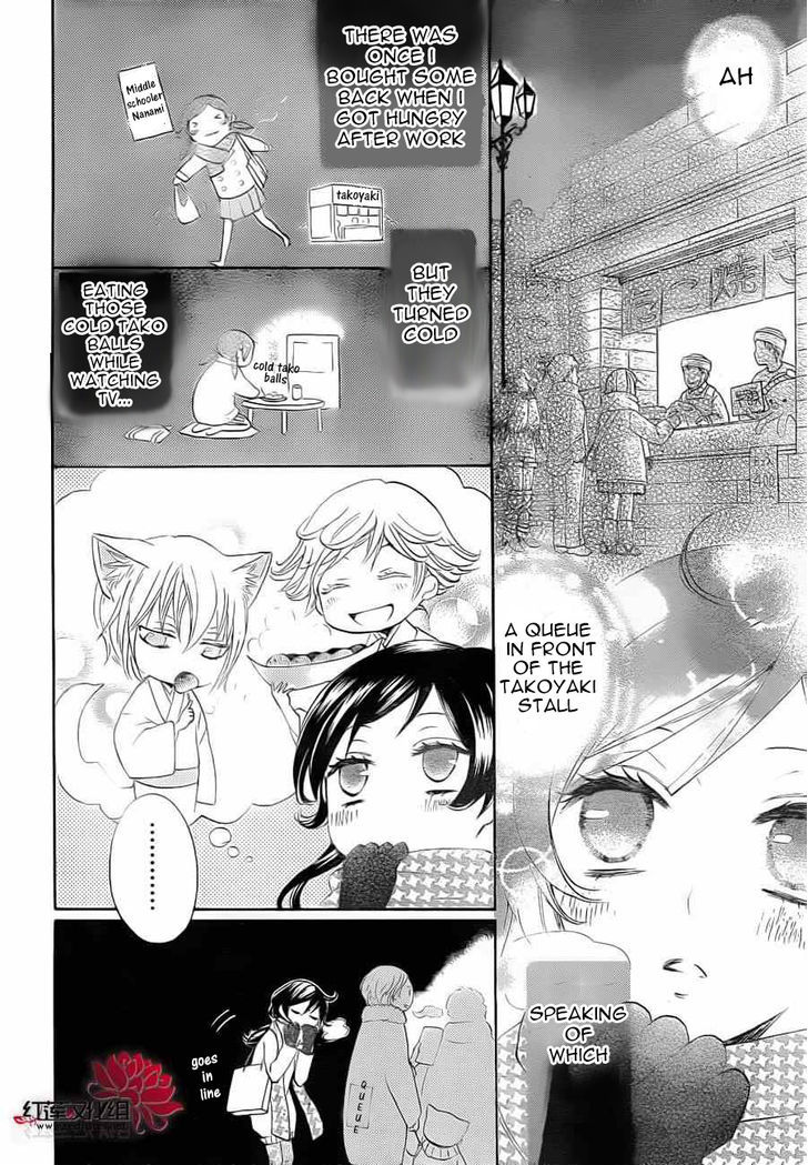 Kamisama Hajimemashita Chapter 89.5 page 5 - Chapter 89.5 : Winter Special