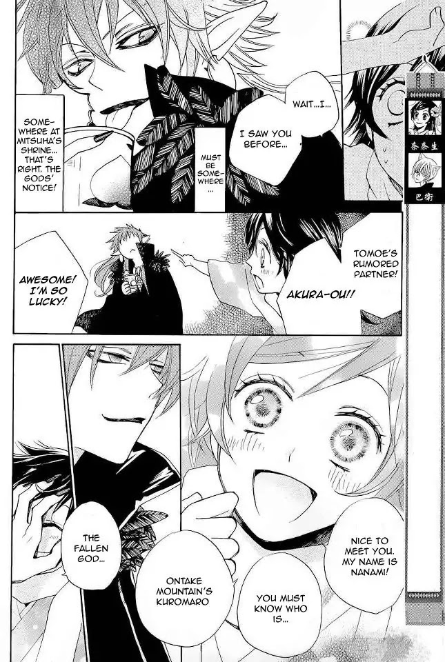 Kamisama Hajimemashita Chapter 89 page 3 - Chapter 89