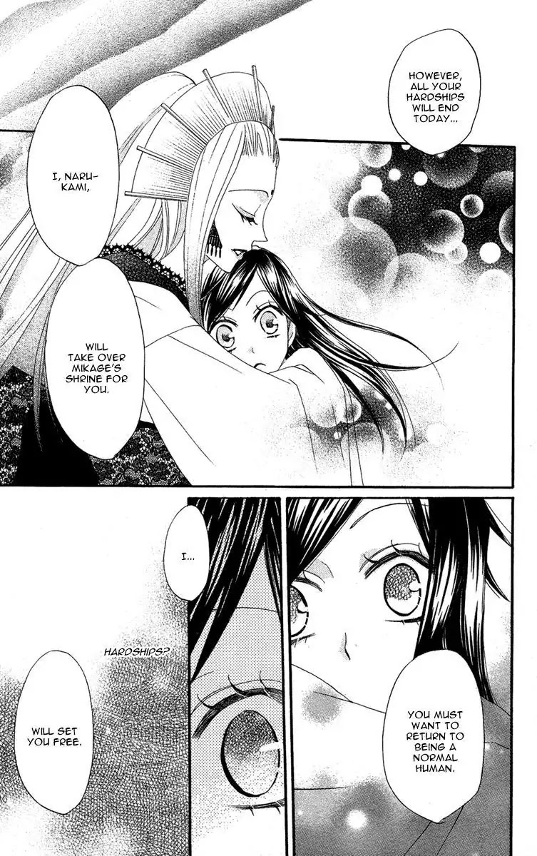 Kamisama Hajimemashita Chapter 9 page 25 - Chapter 9