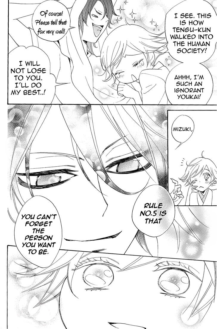 Kamisama Hajimemashita Chapter 90.5 page 16 - Chapter 90.5