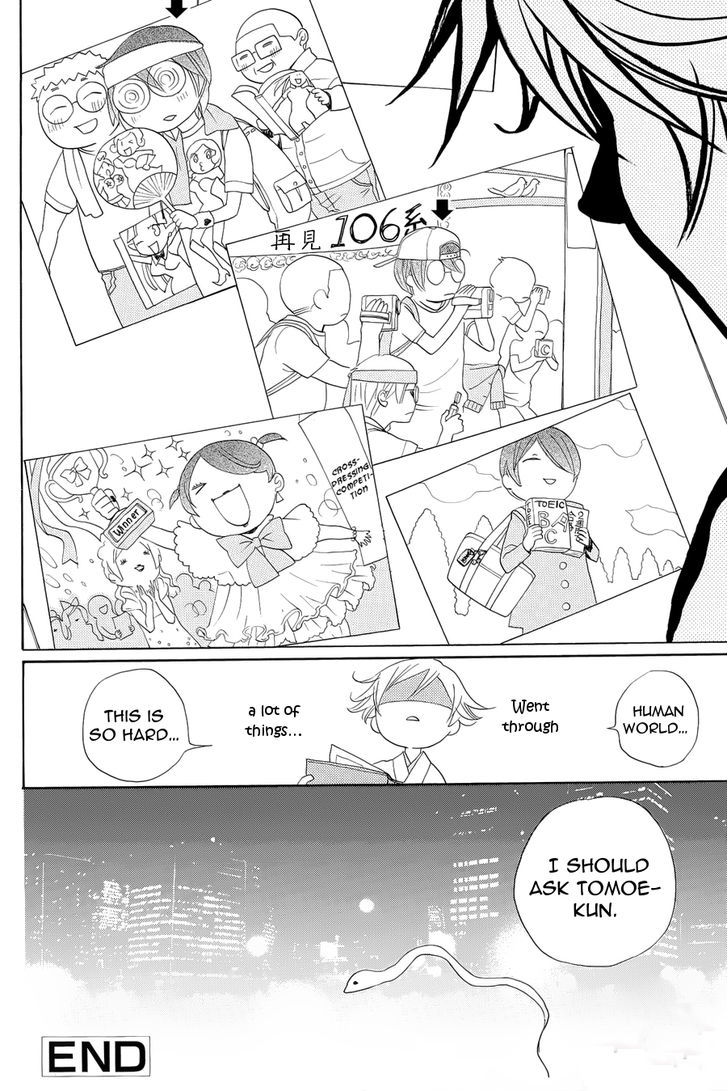 Kamisama Hajimemashita Chapter 90.5 page 18 - Chapter 90.5