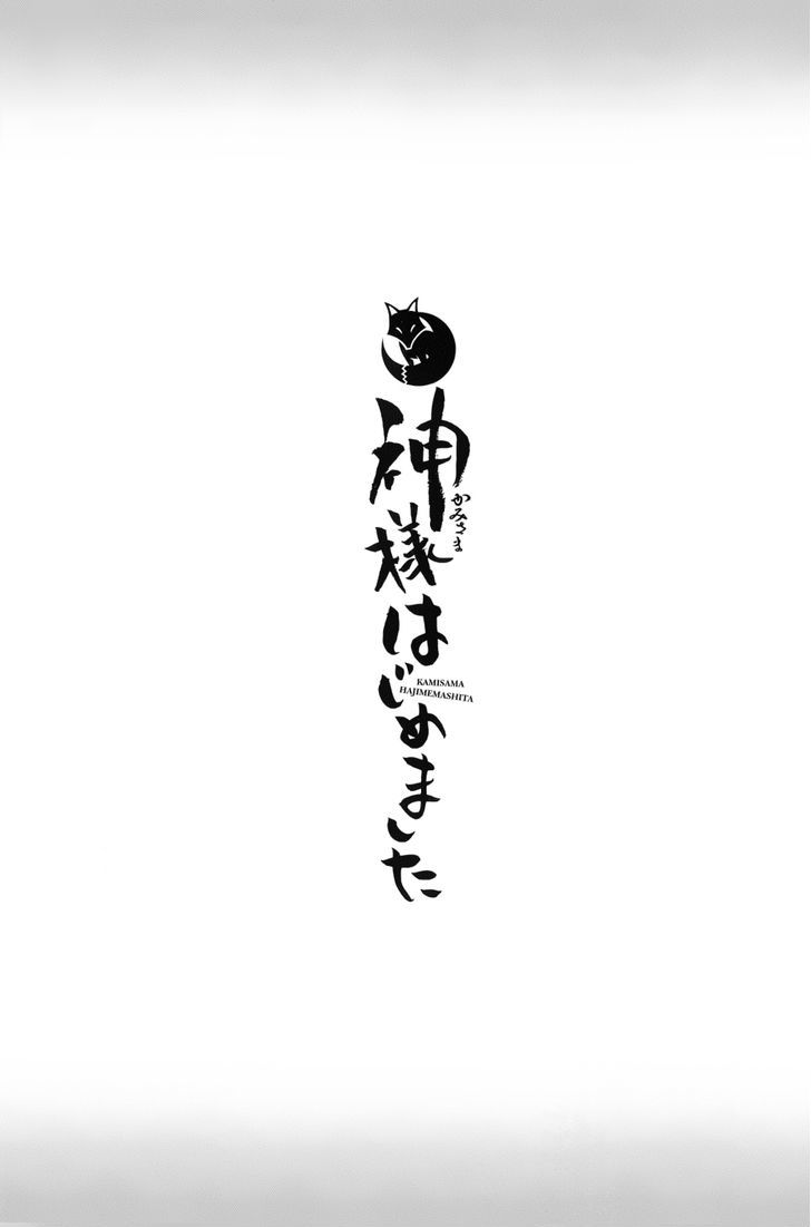 Kamisama Hajimemashita Chapter 90.5 page 2 - Chapter 90.5