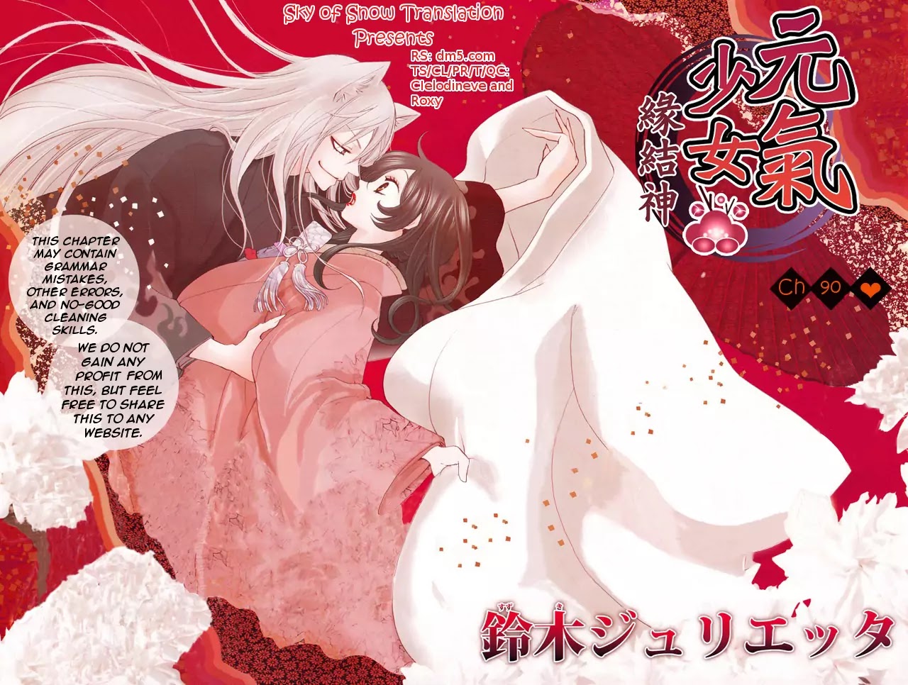 Kamisama Hajimemashita Chapter 90 page 1 - Chapter 90