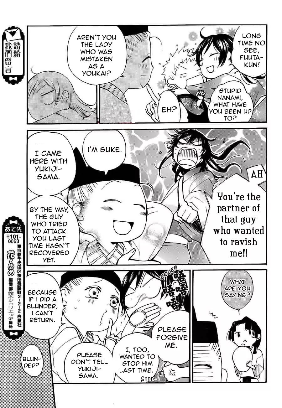 Kamisama Hajimemashita Chapter 90 page 10 - Chapter 90