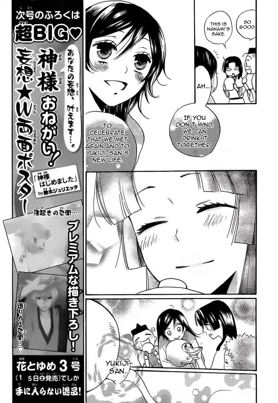 Kamisama Hajimemashita Chapter 90 page 12 - Chapter 90